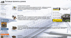 Desktop Screenshot of proekt-doma-knigi.com